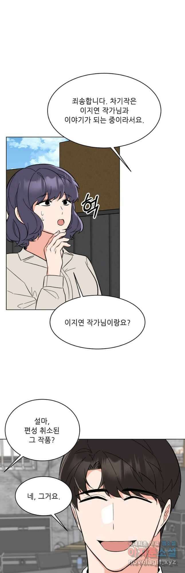1년차 만렙 매니저 105화 19