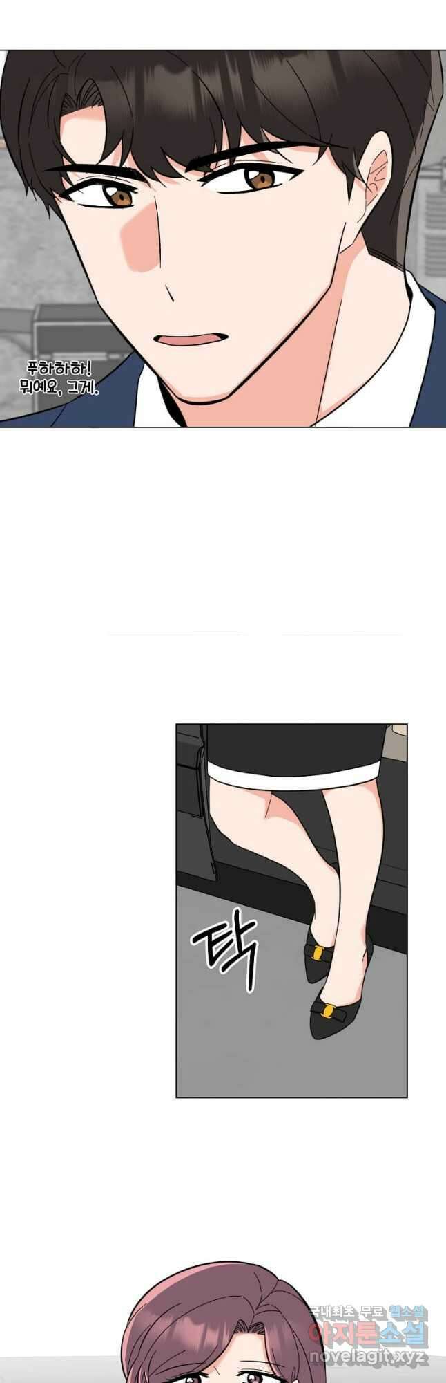 1년차 만렙 매니저 105화 24