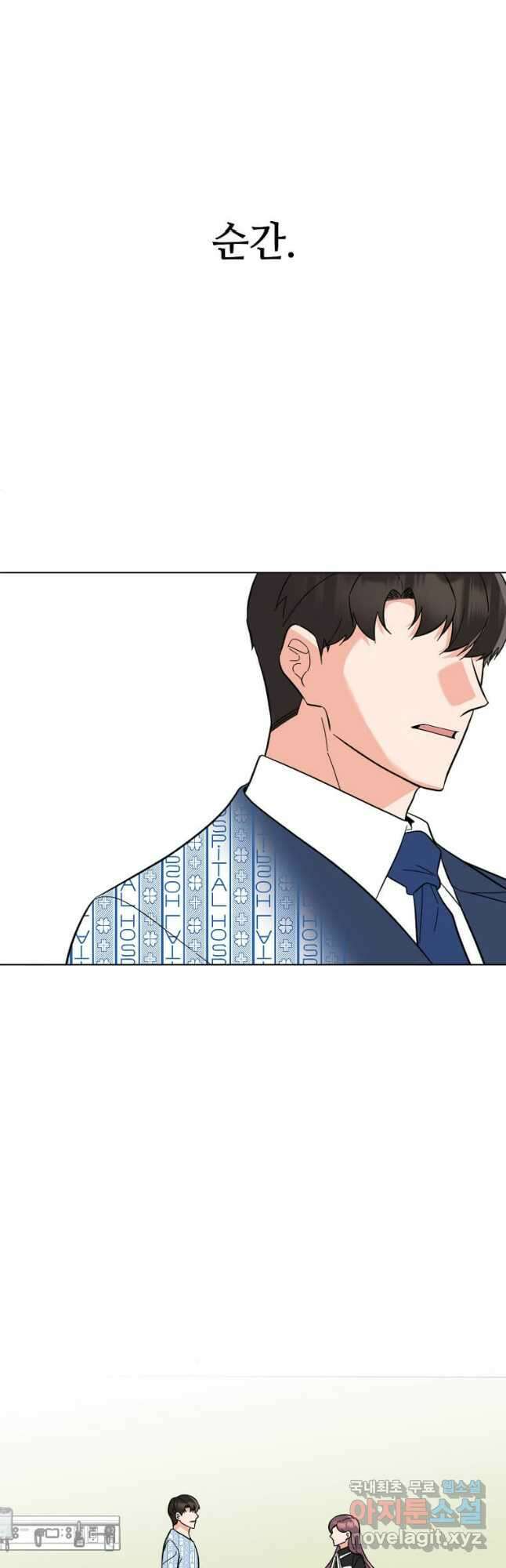 1년차 만렙 매니저 105화 26