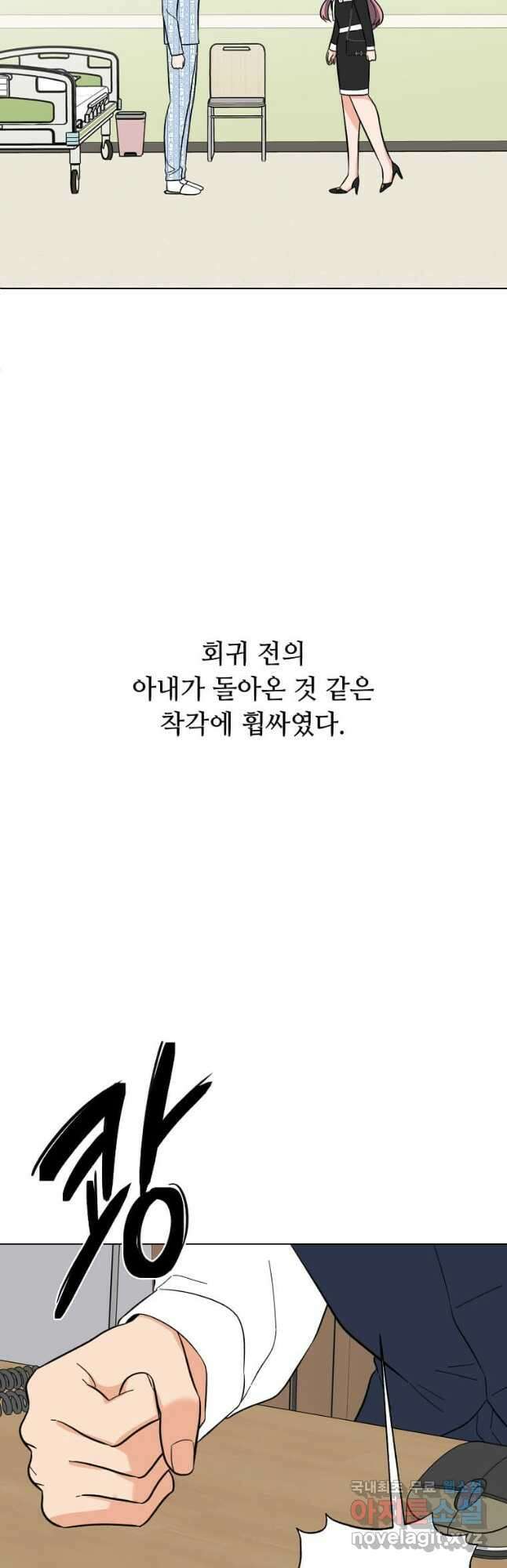 1년차 만렙 매니저 105화 27