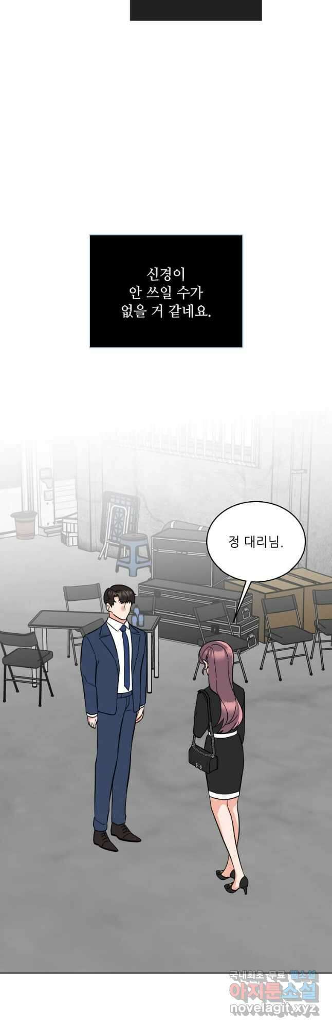 1년차 만렙 매니저 105화 38
