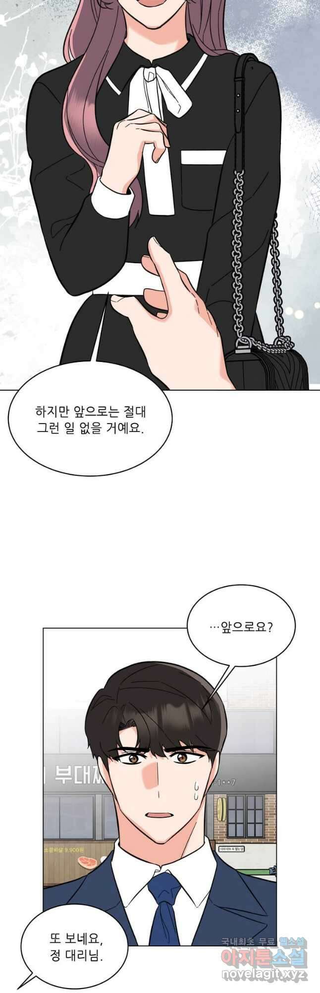 1년차 만렙 매니저 105화 42