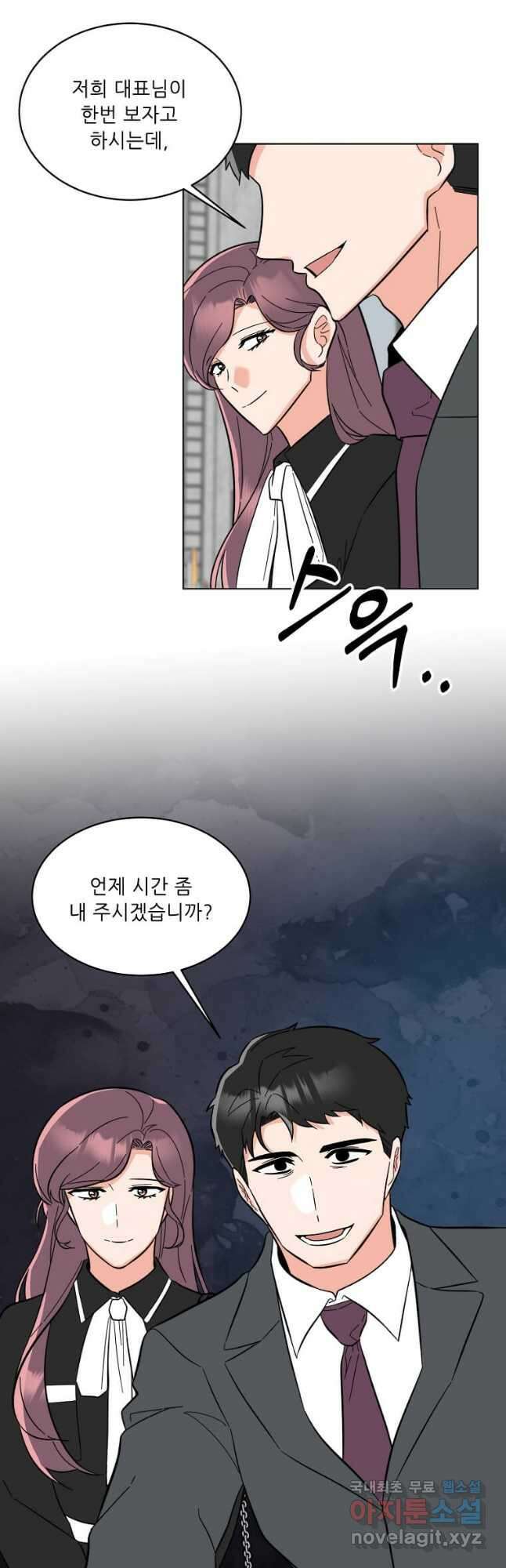 1년차 만렙 매니저 105화 43