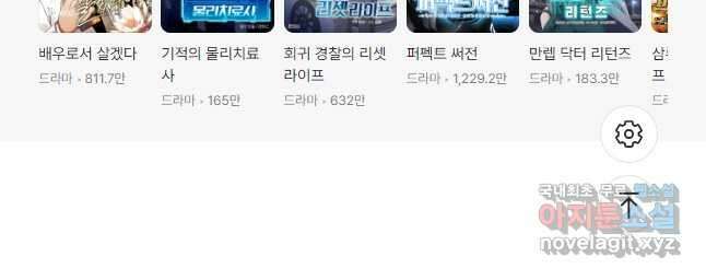 1년차 만렙 매니저 105화 45