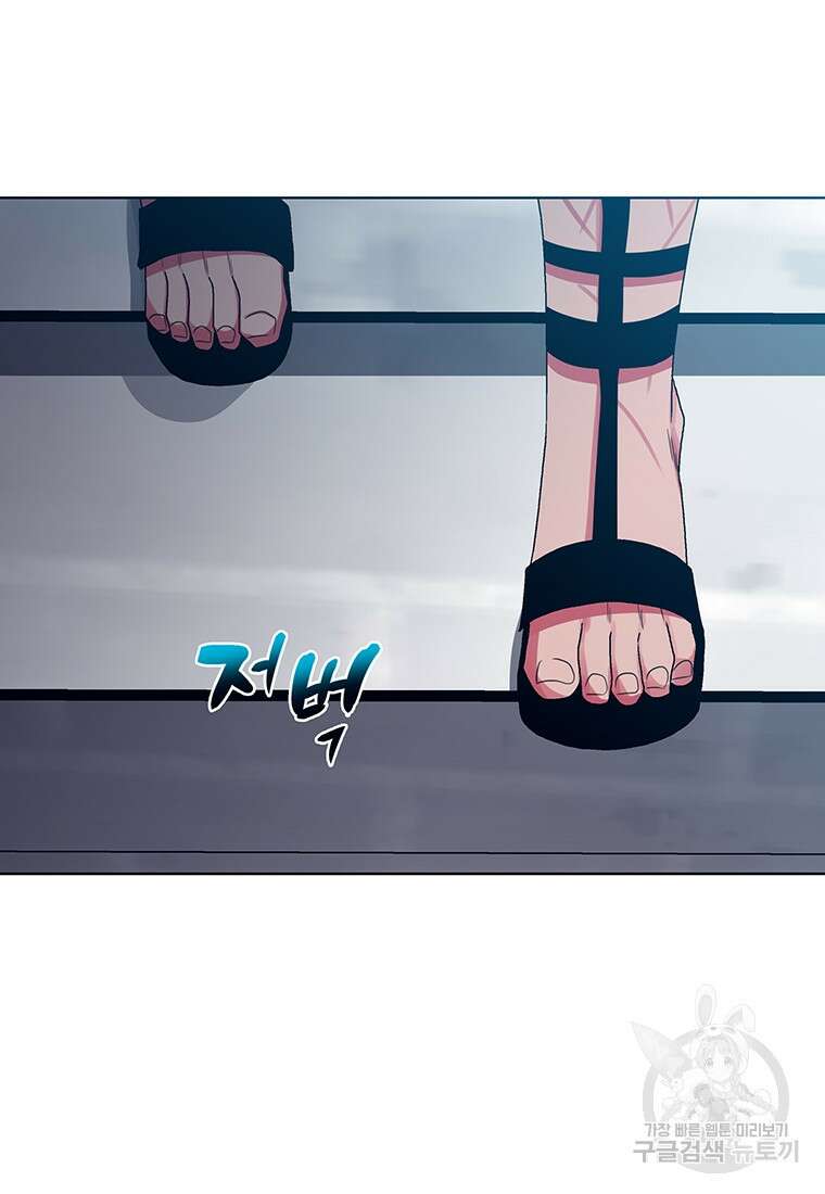 뇌명의 하라 55화 10