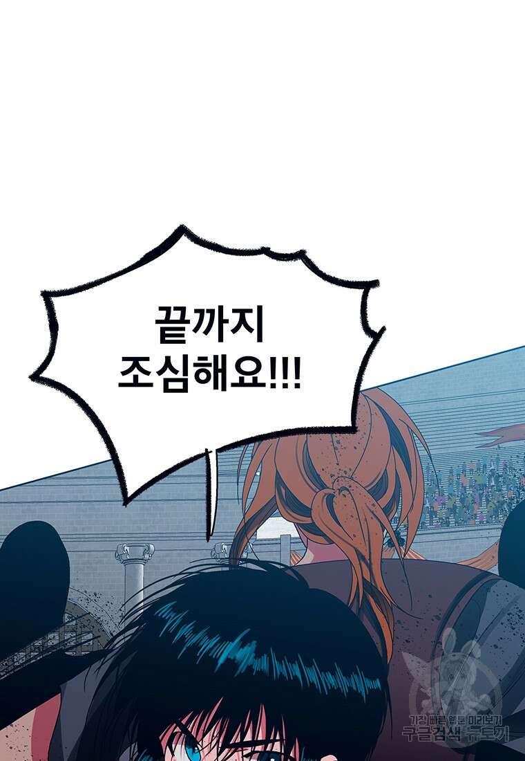 뇌명의 하라 55화 21