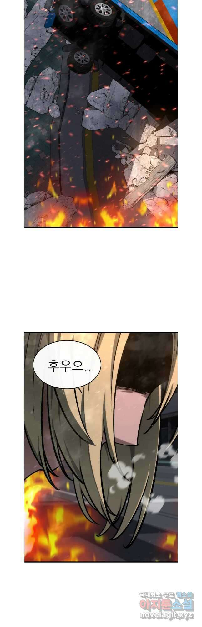 히든 플레이어 55화 2