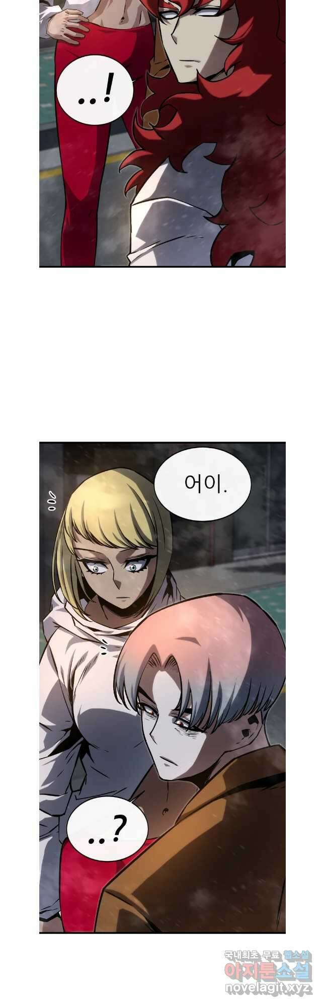 히든 플레이어 55화 6