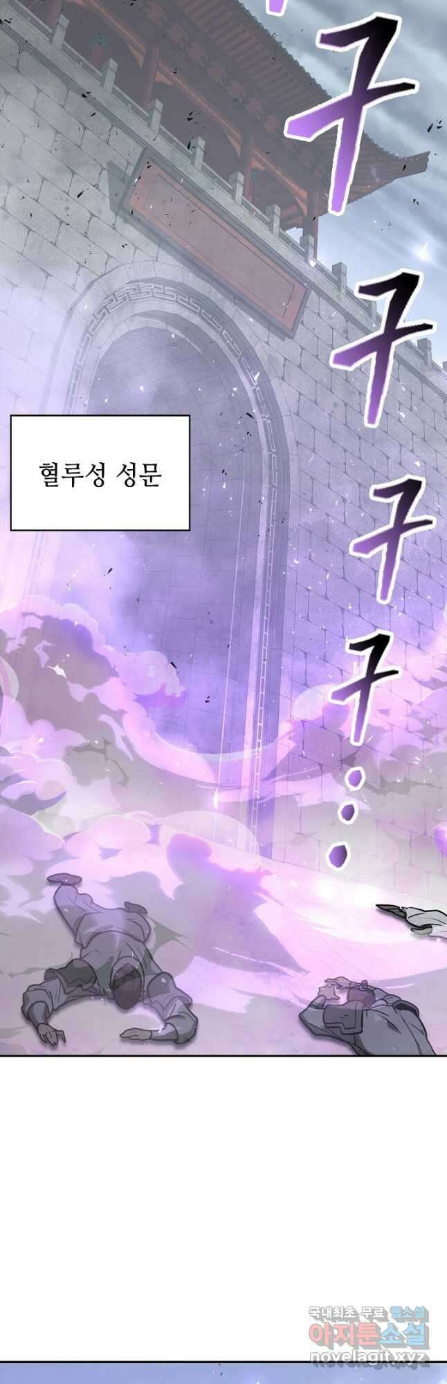 검마도 60화 2