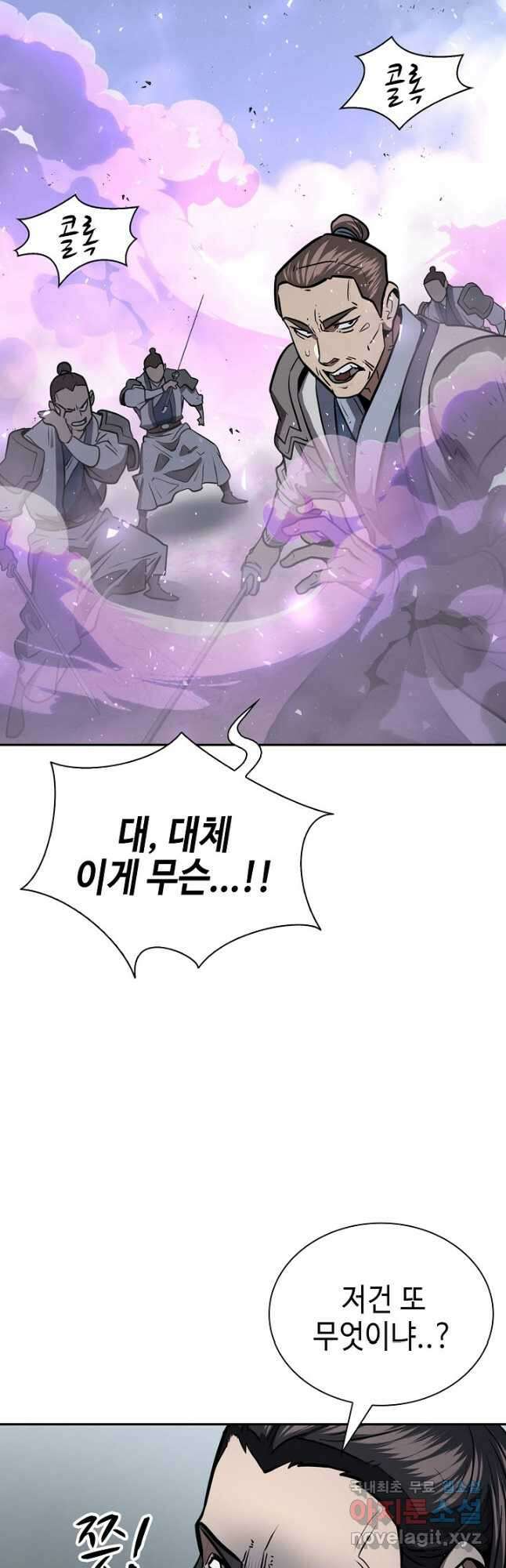 검마도 60화 3