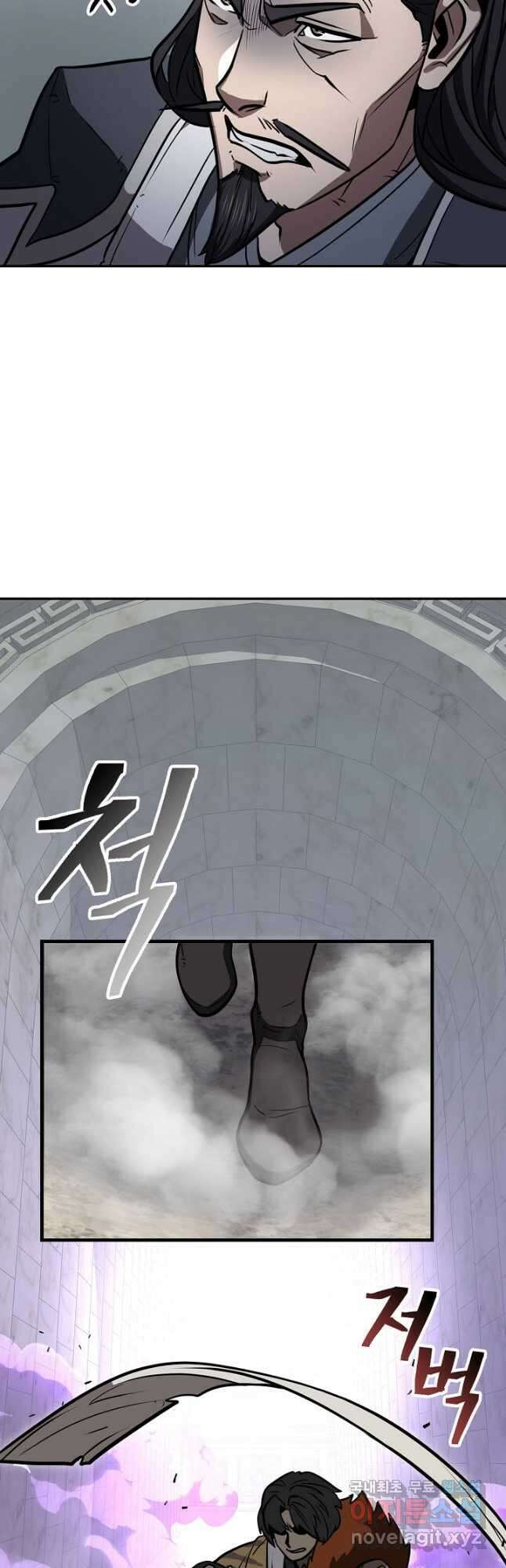 검마도 60화 4