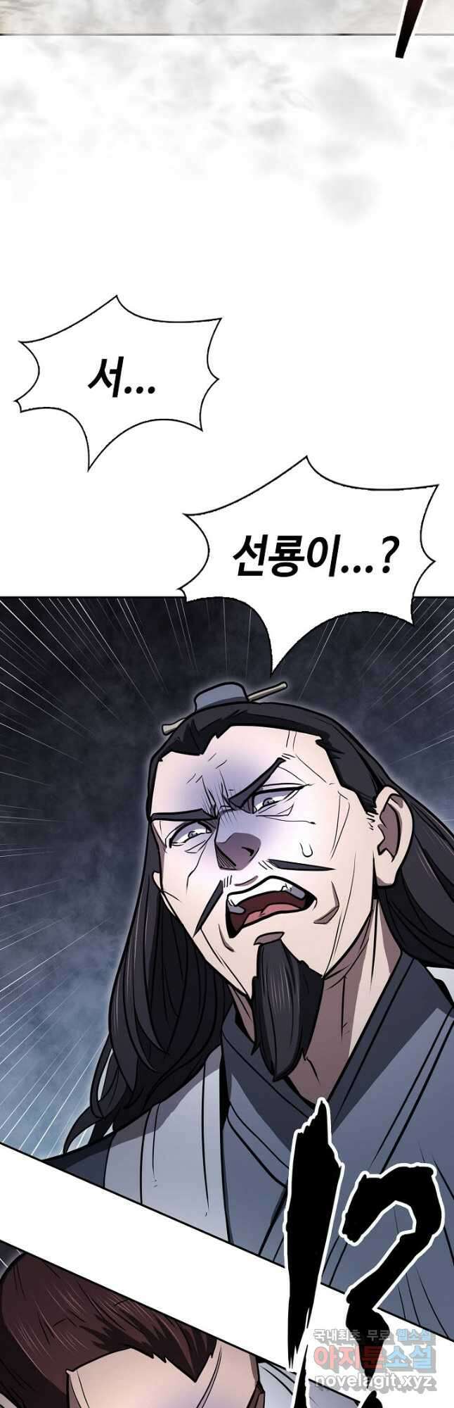 검마도 60화 6