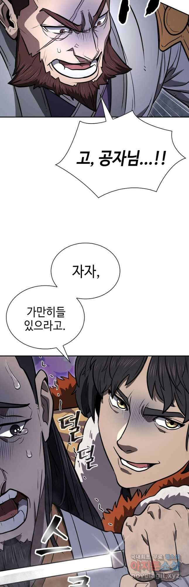 검마도 60화 7