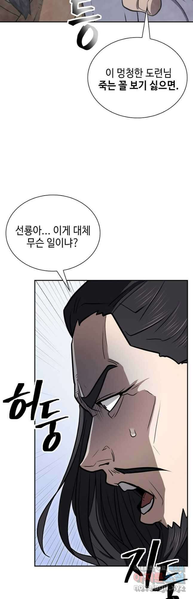 검마도 60화 8