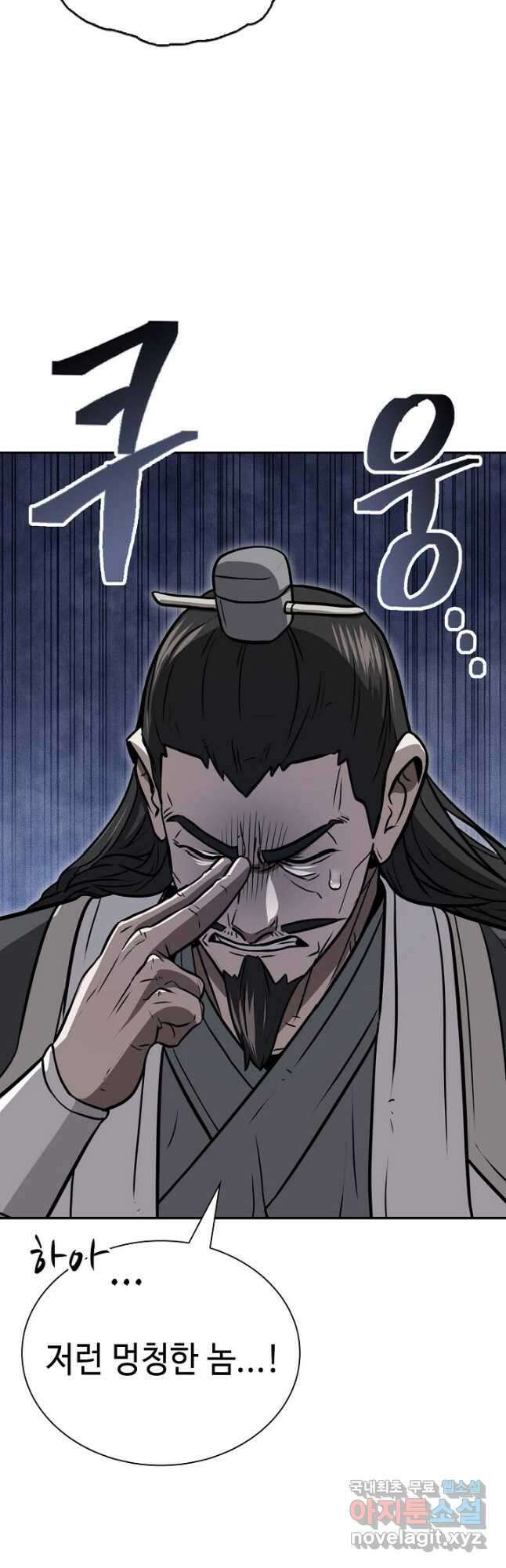 검마도 60화 11