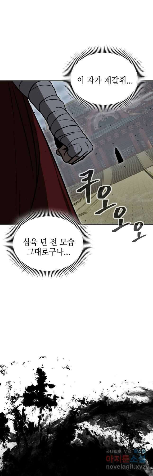 검마도 60화 12