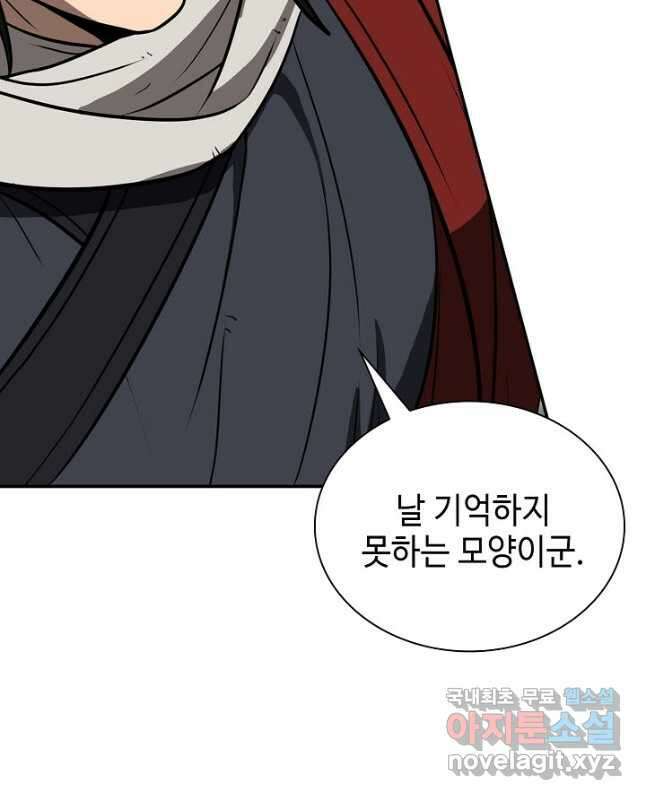 검마도 60화 15