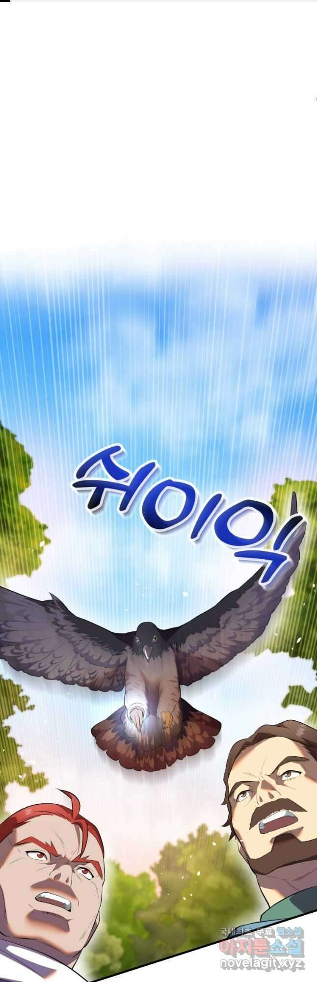 골든메이지 39화 1