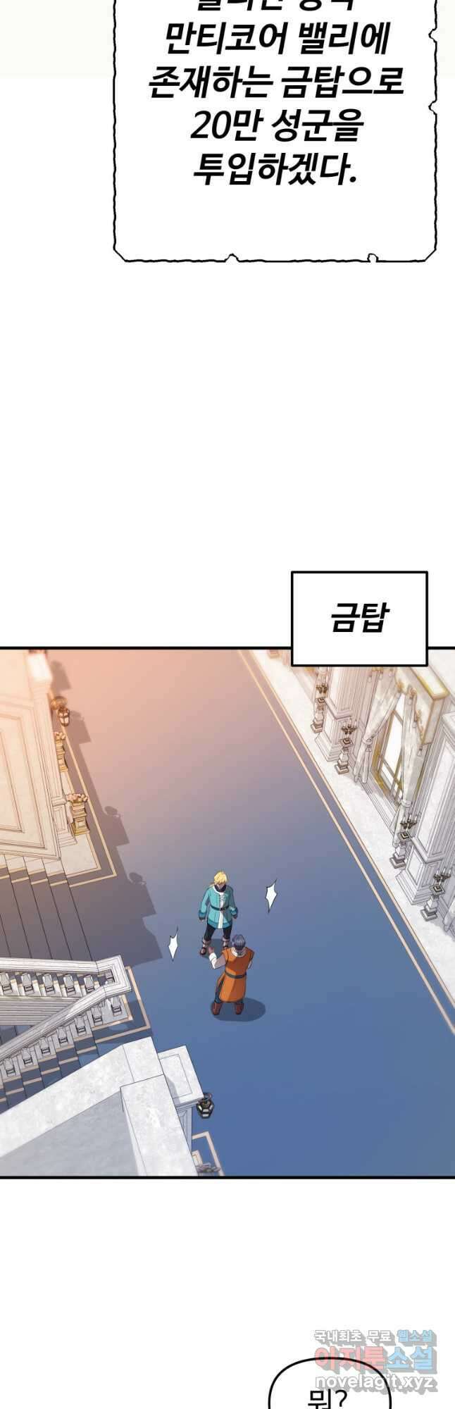 골든메이지 39화 6