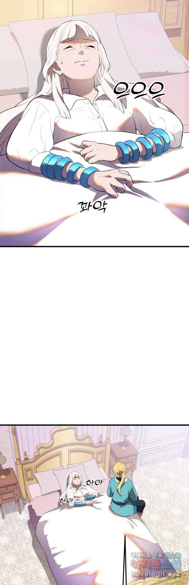 골든메이지 39화 11