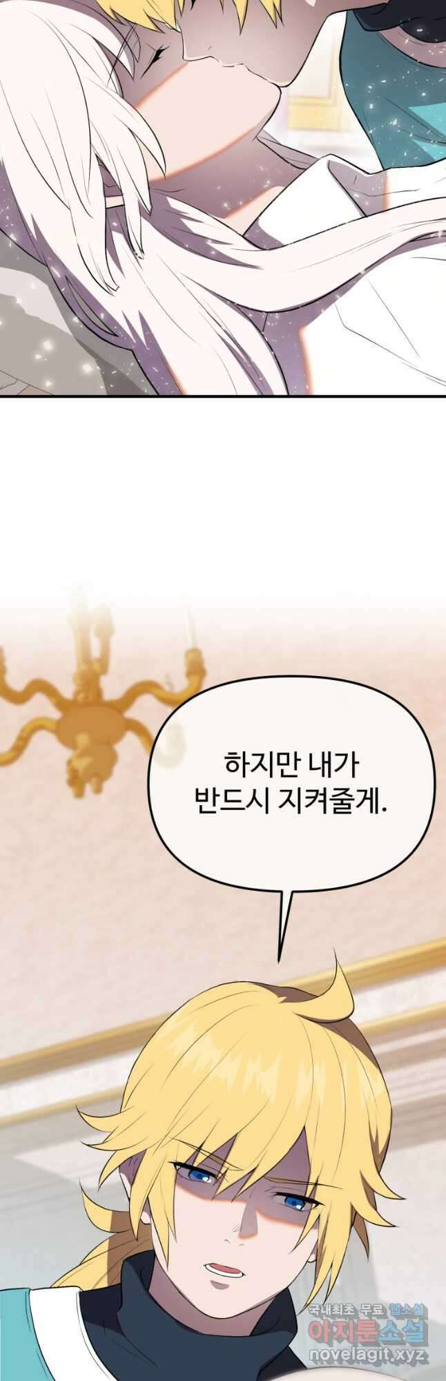 골든메이지 39화 14