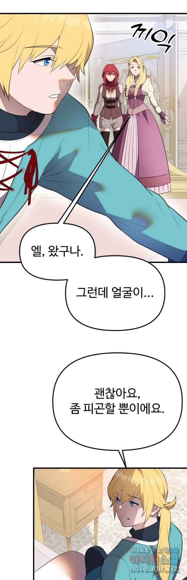 골든메이지 39화 16