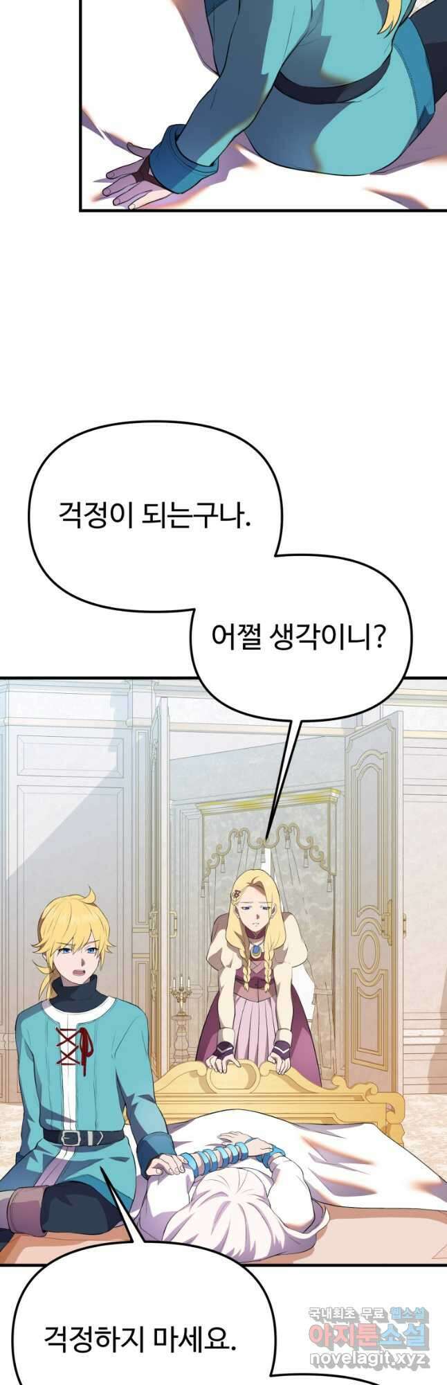 골든메이지 39화 17