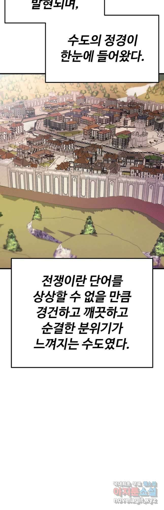 골든메이지 39화 26
