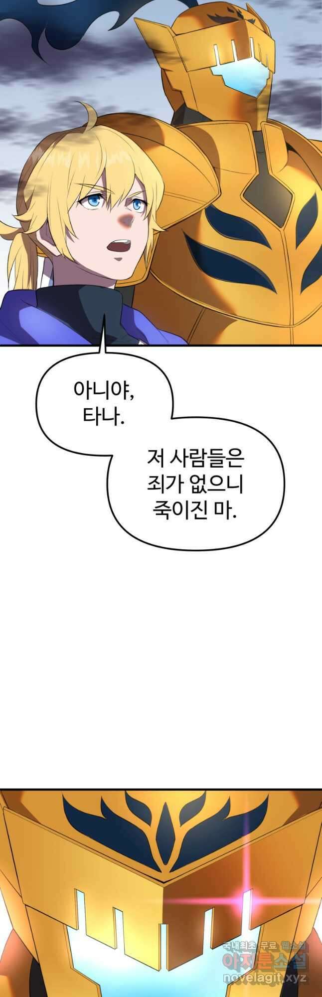 골든메이지 39화 34