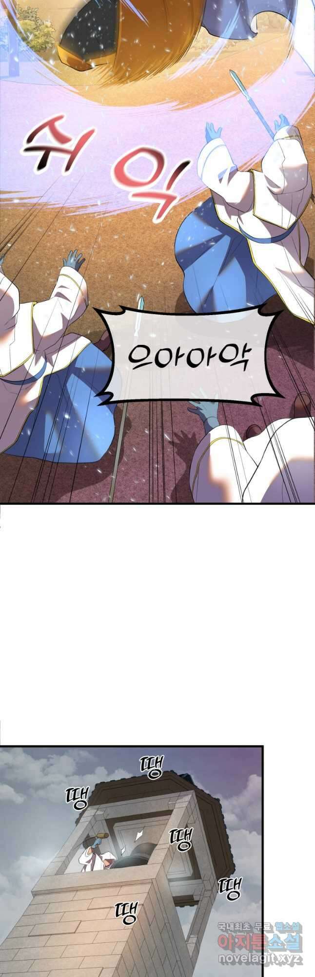 골든메이지 39화 37