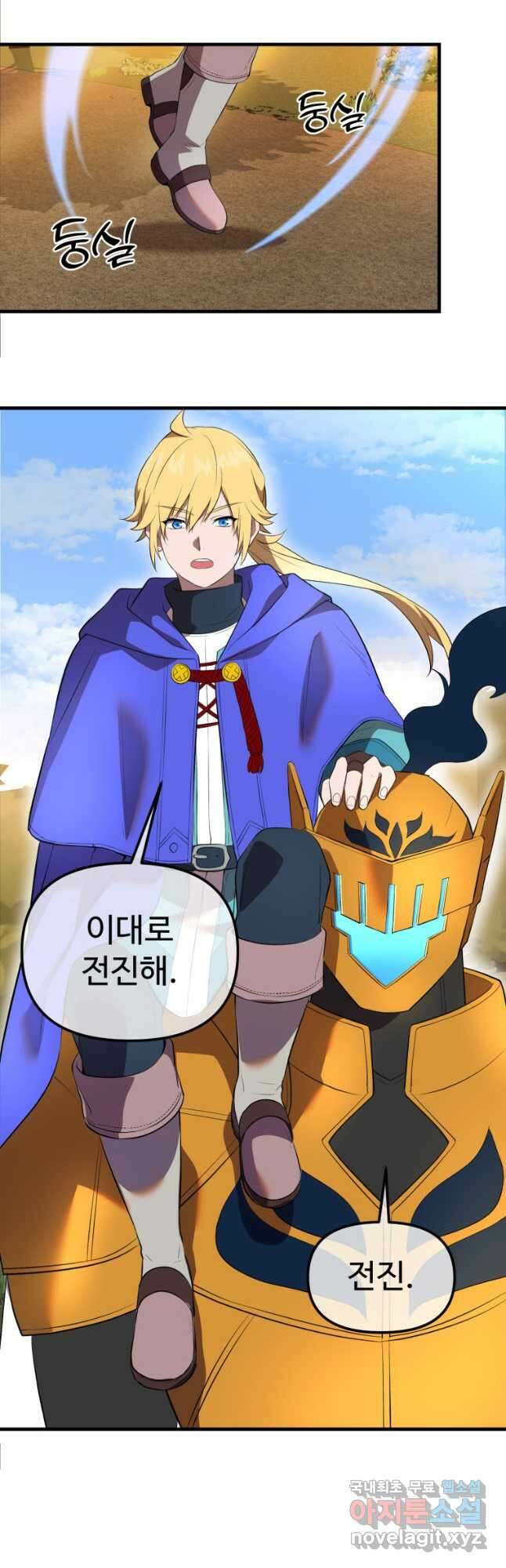 골든메이지 39화 39