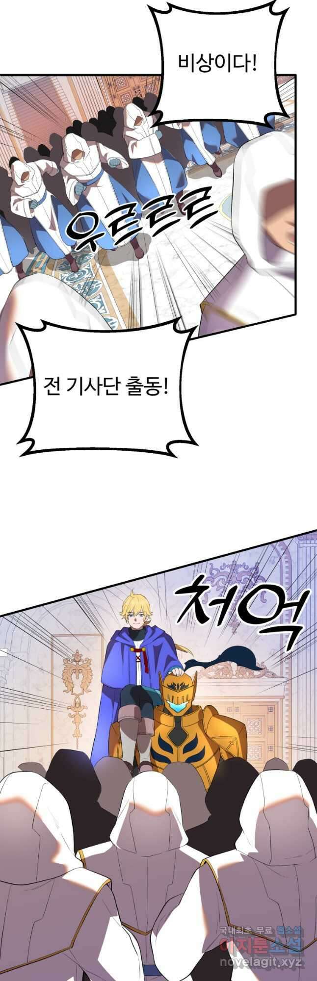 골든메이지 39화 42