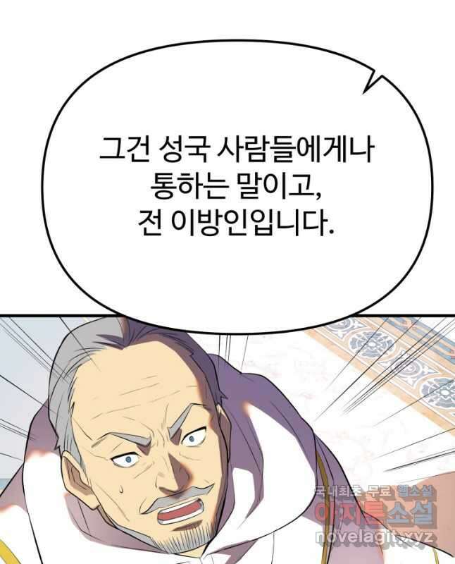 골든메이지 39화 45