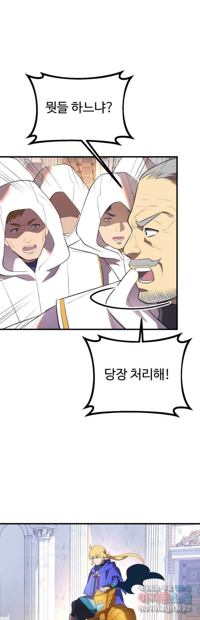 골든메이지 39화 47