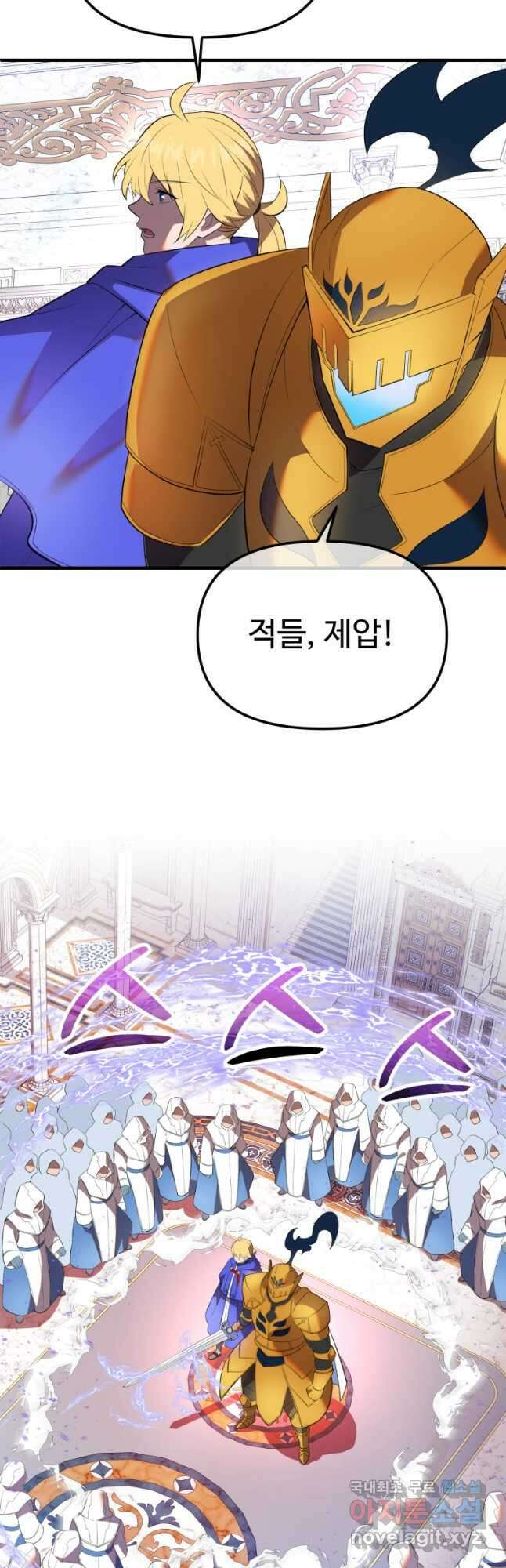 골든메이지 39화 49