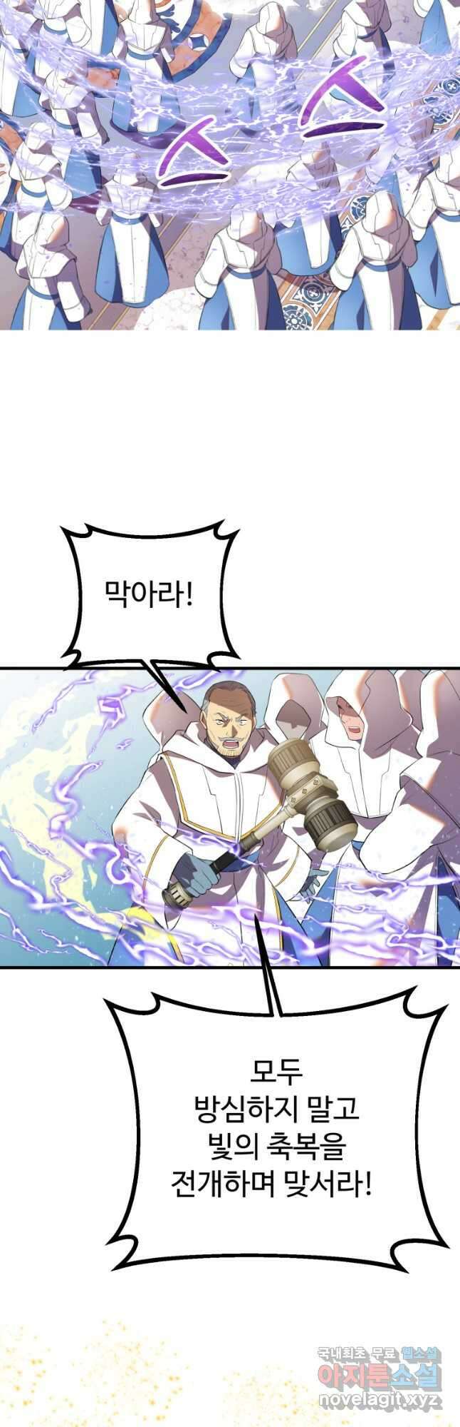 골든메이지 39화 50