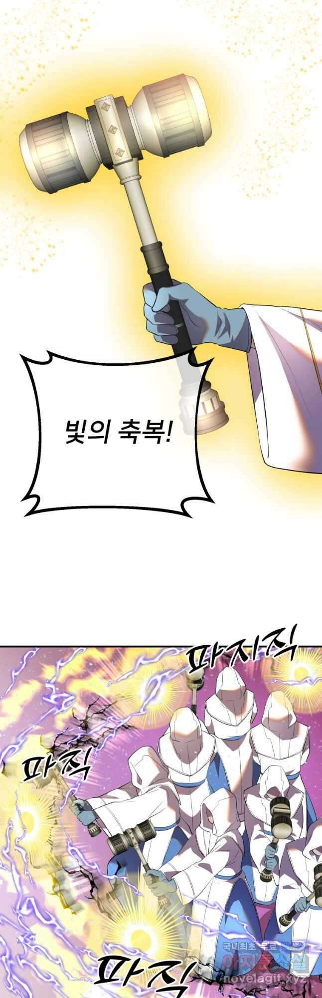 골든메이지 39화 51