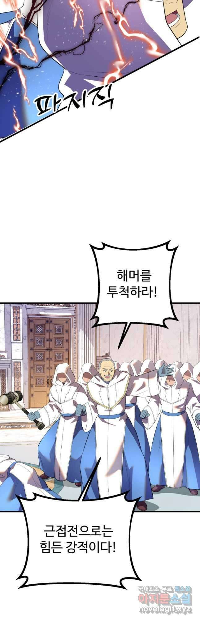 골든메이지 39화 55
