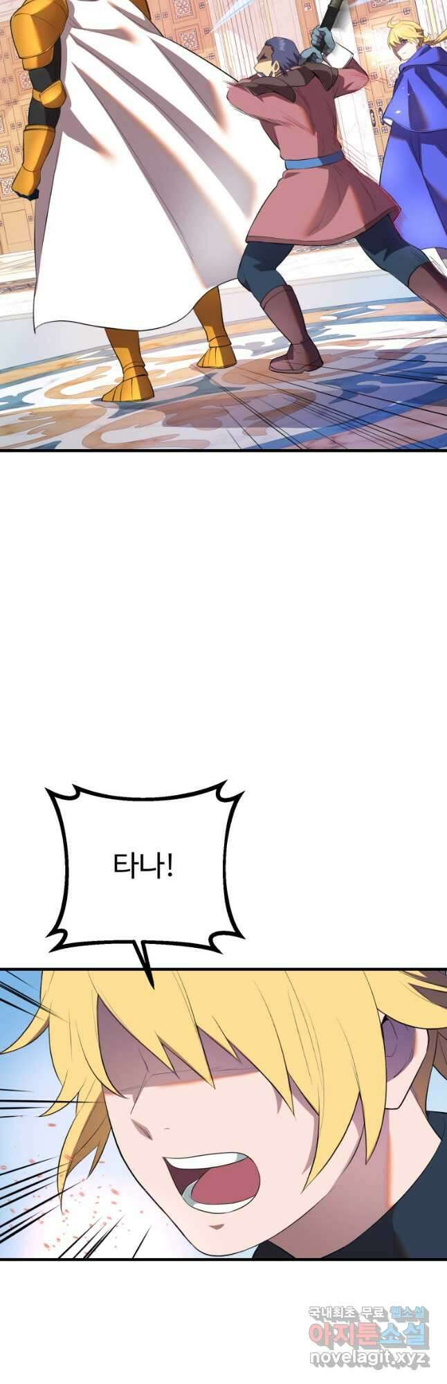 골든메이지 39화 59