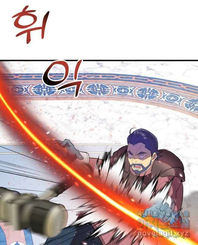 골든메이지 39화 60