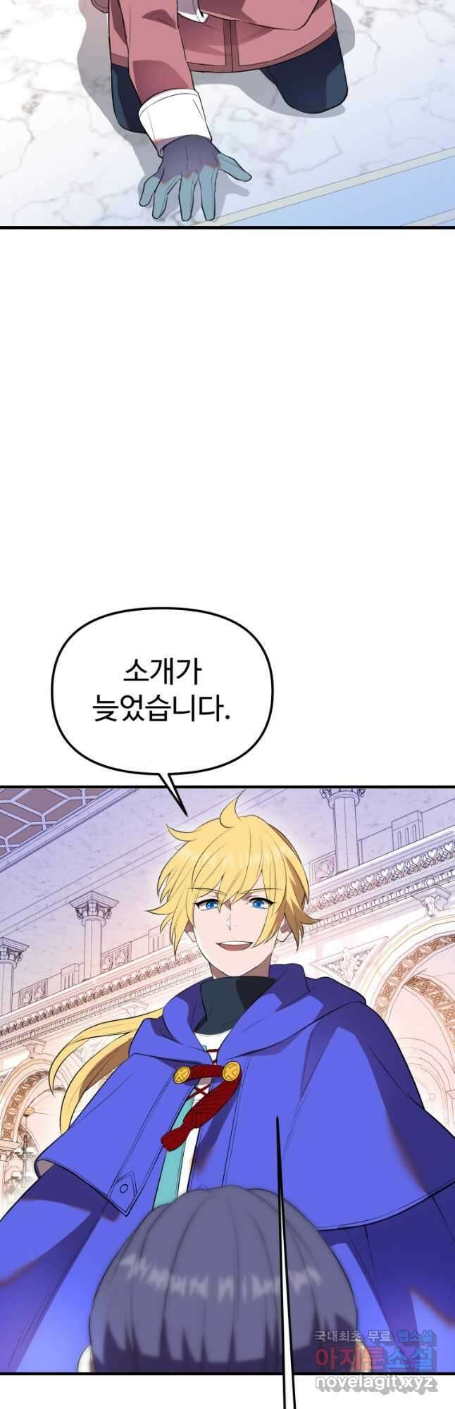 골든메이지 39화 64