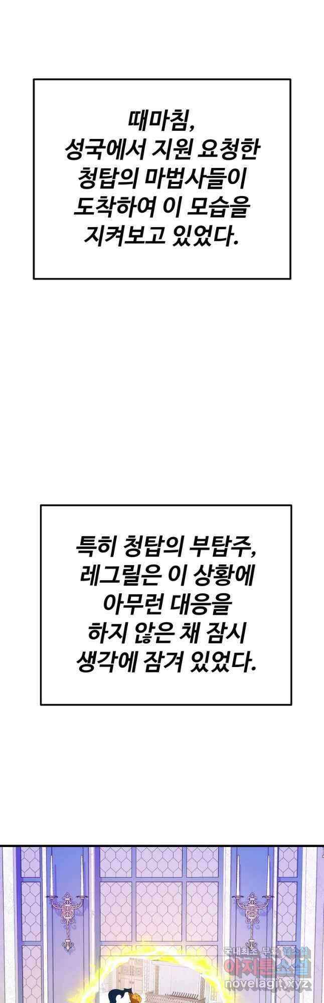 골든메이지 39화 66