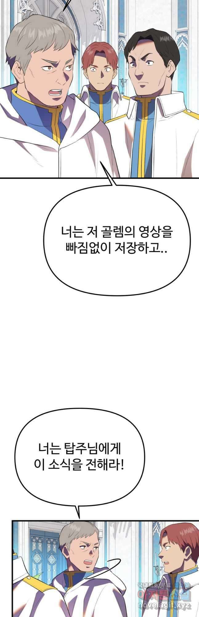 골든메이지 39화 68