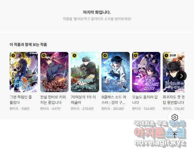 골든메이지 39화 80