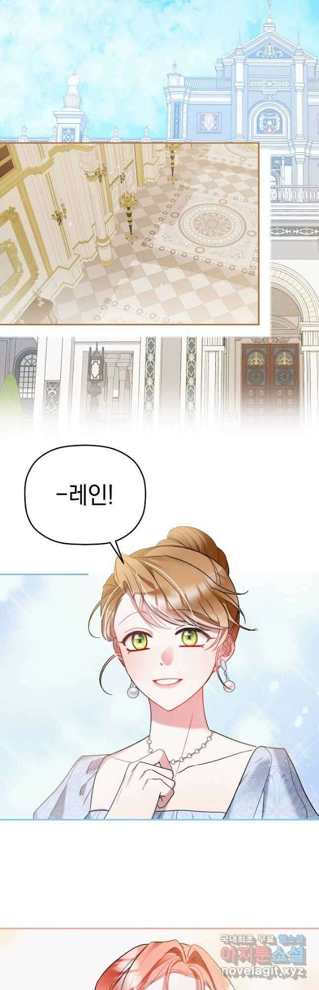 폭군의 흑화를 막는 법 98화 6