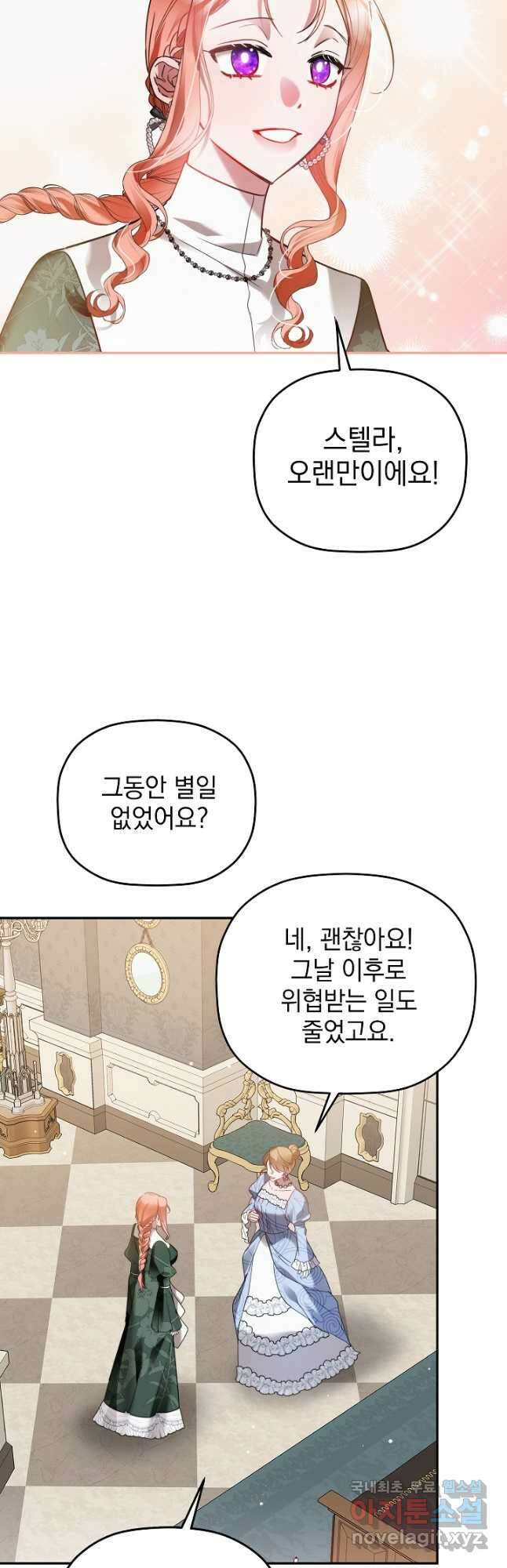폭군의 흑화를 막는 법 98화 7