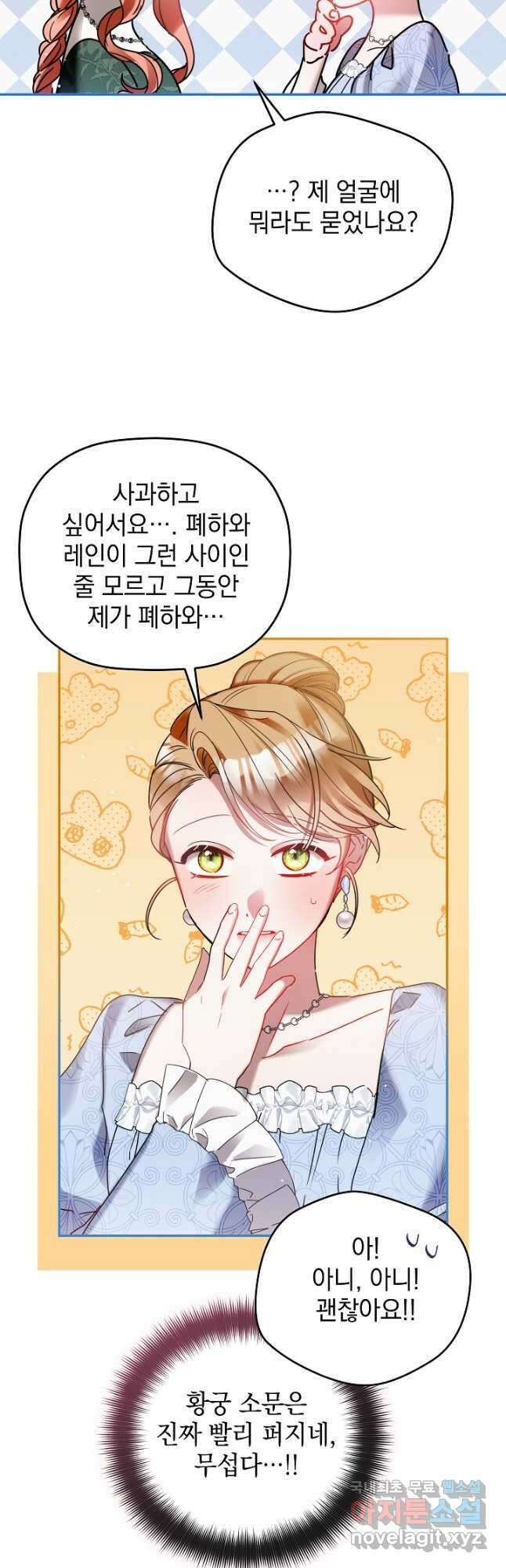 폭군의 흑화를 막는 법 98화 9