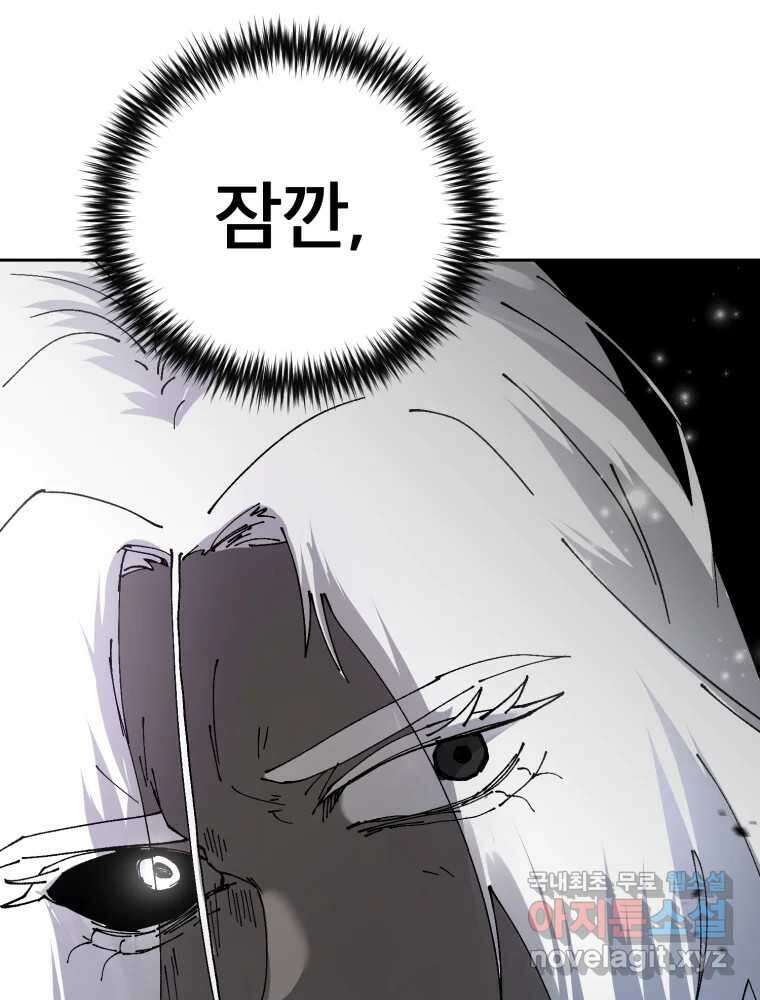 말이 씨가 된다 51화 9
