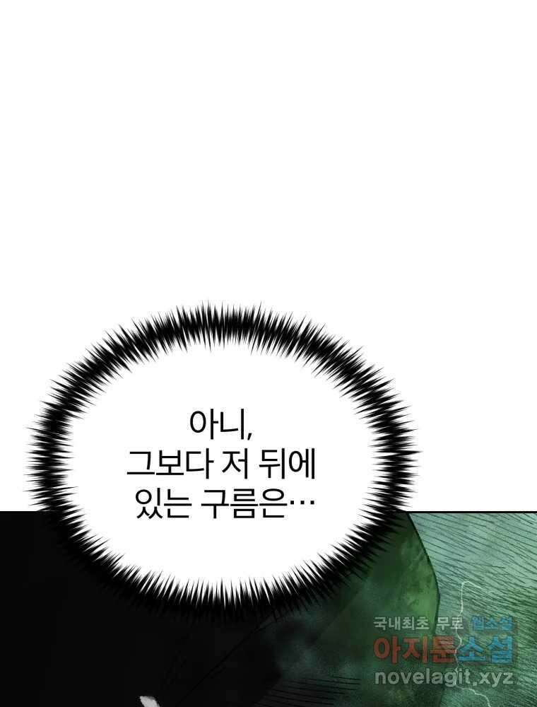 말이 씨가 된다 51화 15