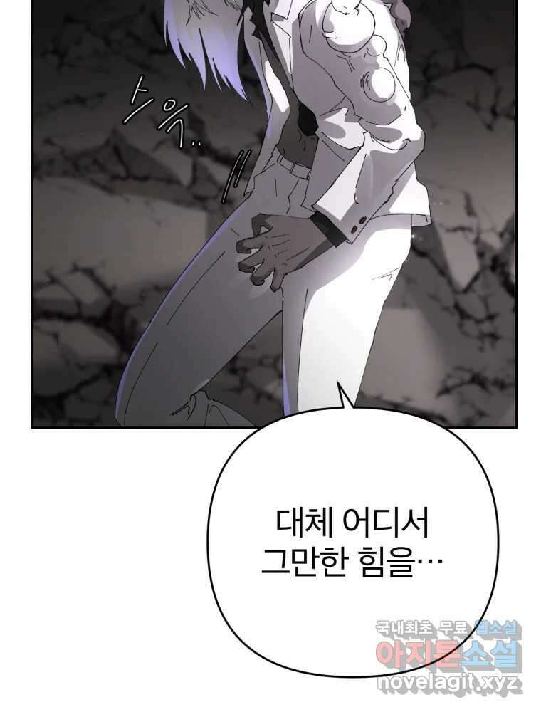 말이 씨가 된다 51화 30